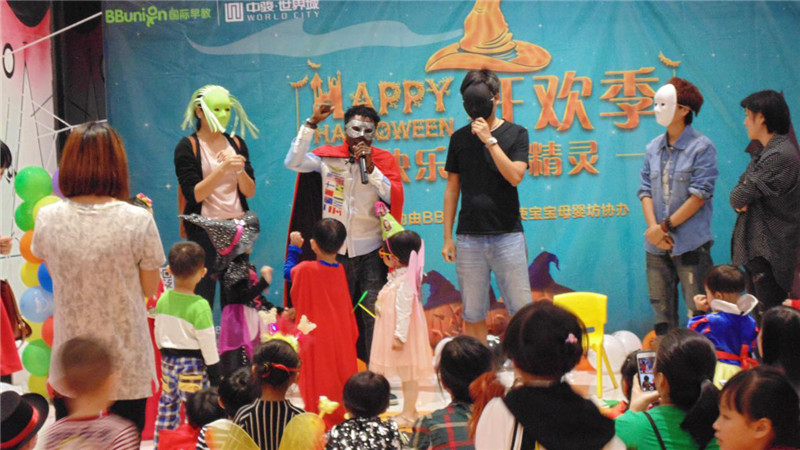 BBunion国际早教泉州中骏中心活动花絮:快乐魔法精灵之万圣节狂欢派对 BBunion国际早教泉州中骏中心活动花絮:快乐魔法精灵之万圣节狂欢派对